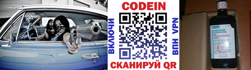 Кодеиновый сироп Lean напиток Lean (лин)  Харовск 