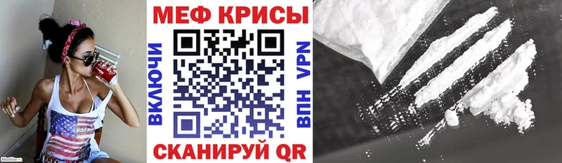 Меф кристаллы  Харовск 