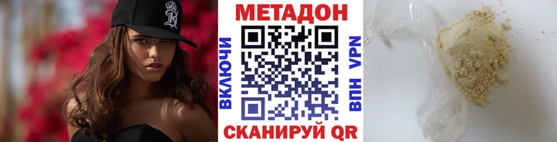 МЕТАДОН VHQ  ОМГ ОМГ ТОР  Харовск 