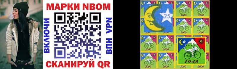 Марки 25I-NBOMe 1,8мг  omg ссылки  Харовск  купить  сайты 